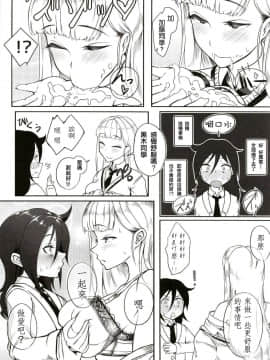 [沒有漢化] (ふたけっと14) [第壱ユタカ荘 (築)] 加藤(おかあ)さんといっしょ (私がモテないのはどう考えてもお前らが悪い！)_18