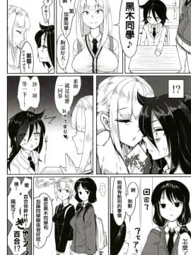 [沒有漢化] (ふたけっと14) [第壱ユタカ荘 (築)] 加藤(おかあ)さんといっしょ (私がモテないのはどう考えてもお前らが悪い！)_04