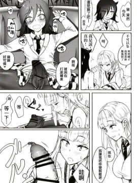 [沒有漢化] (ふたけっと14) [第壱ユタカ荘 (築)] 加藤(おかあ)さんといっしょ (私がモテないのはどう考えてもお前らが悪い！)_13