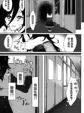 [沒有漢化] [第壱ユタカ荘 (築)] 私が女にモテてどうすんだ! (私がモテないのはどう考えてもお前らが悪い!)_08