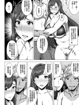 [钢华团汉化组][ジャン・ルイ] 人妻輪舞_101