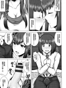 [钢华团汉化组][ジャン・ルイ] 人妻輪舞_139