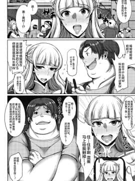 [钢华团汉化组][ジャン・ルイ] 人妻輪舞_118