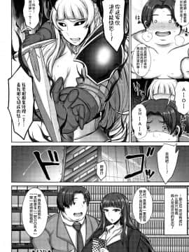 [钢华团汉化组][ジャン・ルイ] 人妻輪舞_134