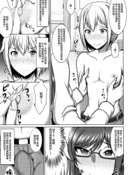 [钢华团汉化组][ジャン・ルイ] 人妻輪舞_163