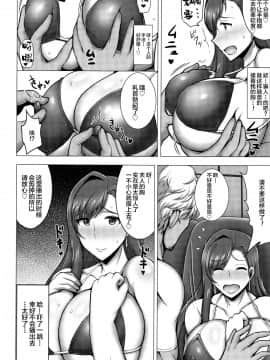 [钢华团汉化组][ジャン・ルイ] 人妻輪舞_097