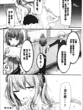 [4K漢化組][大嘘] オナホ教室 ～女子全員妊娠計画～_195