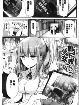 [4K漢化組][大嘘] オナホ教室 ～女子全員妊娠計画～_174