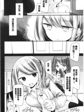 [4K漢化組][大嘘] オナホ教室 ～女子全員妊娠計画～_087