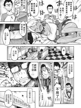 [だむ] ムーコちゃんをありったけ!!! (COMIC 失楽天 2020年4月号) [好野尻漢化] [DL版]_083