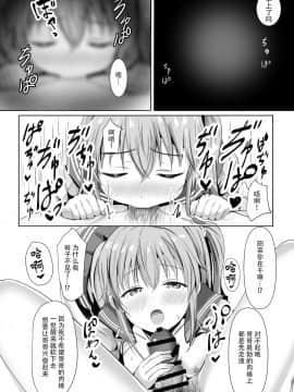 (C97) [モレリークス (モレ)] 妹が精子の観察をやめてくれない～兄さんは精子運動率99%～[脸肿汉化组]_018