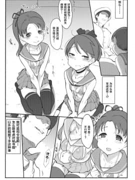 [新桥月白日语社] (C90) [SHIS (Zトン)] 変態せれくしょん ch.3 (艦隊これくしょん -艦これ-)_04