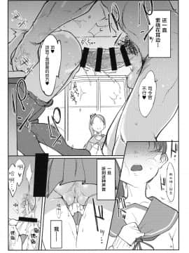 [新桥月白日语社] (C90) [SHIS (Zトン)] 変態せれくしょん ch.3 (艦隊これくしょん -艦これ-)_02