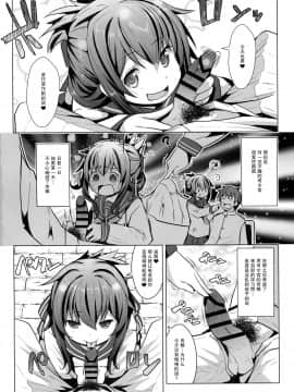 [脸肿汉化组] (C95) [我龍屋 (NAZ)] 秘書艦の特権任務なのです (艦隊これくしょん -艦これ-)_03