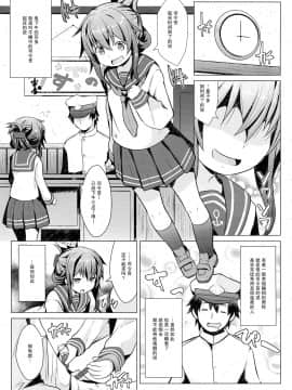 [脸肿汉化组] (C95) [我龍屋 (NAZ)] 秘書艦の特権任務なのです (艦隊これくしょん -艦これ-)_02