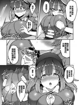 (紅楼夢13) [広十練習帖 (広弥)] よろしくにとりちゃん (東方Project) [冊語草堂]_15