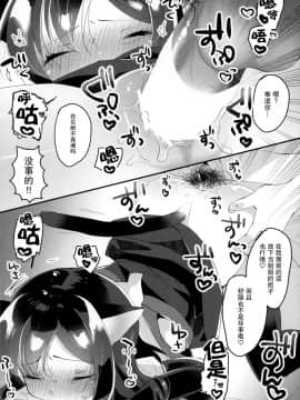 [脸肿汉化组] (C96) [まぐ! (つのだ★まぐ)] にゃさしおはじめました (艦隊これくしょん -艦これ-)_17