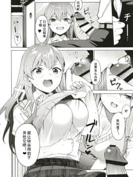 [黑白灰汉化组] (C96) [AllByte (Byte)] ビッチな鈴谷さんに童貞を食われました。 (艦隊これくしょん -艦これ-)_05