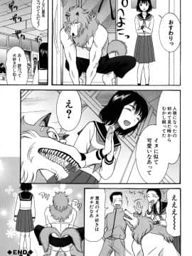 (成年コミック) [星憑ネオン] 蒼のセカイと花咲くカラダ_104