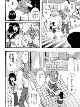 (成年コミック) [星憑ネオン] 蒼のセカイと花咲くカラダ_083