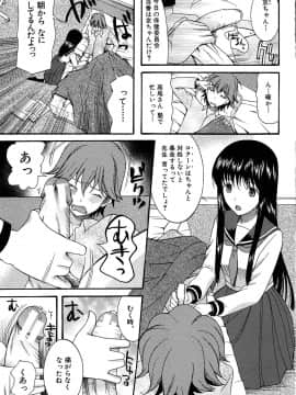 (成年コミック) [星憑ネオン] 蒼のセカイと花咲くカラダ_008