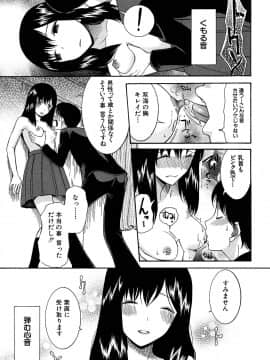 (成年コミック) [星憑ネオン] 蒼のセカイと花咲くカラダ_052