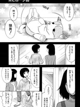 (成年コミック) [星憑ネオン] 蒼のセカイと花咲くカラダ_106