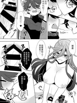 [路过的骑士汉化组] [あひるのガー子 (あひる)] 或る朝の一番搾り (刀剣乱舞) [DL版]_11