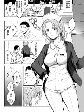 [Okinaga Umanosuke] Honeymoon (COMIC Kairakuten 2019-10) [Chinese] [帅气上班族不会遇到海洋学博士]_08