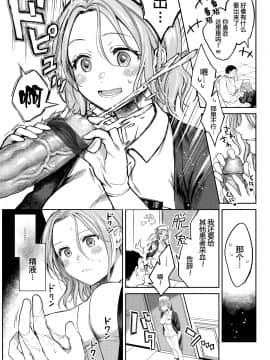 [Okinaga Umanosuke] Honeymoon (COMIC Kairakuten 2019-10) [Chinese] [帅气上班族不会遇到海洋学博士]_07