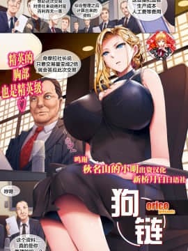 [orico] 首輪 (COMIC 失楽天 2019年12月号) [新桥月白日语社] [DL版]