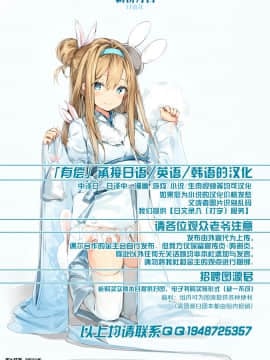 [orico] 首輪 (COMIC 失楽天 2019年12月号) [新桥月白日语社] [DL版]_10_10