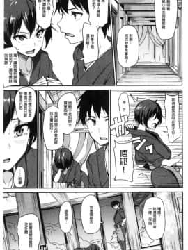 [立花オミナ] 湯煙ハレーム物語 ch4_125