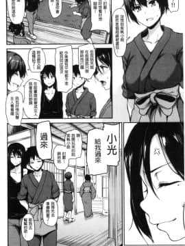 [立花オミナ] 湯煙ハレーム物語 ch4_162