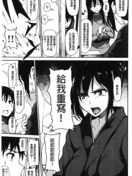 [立花オミナ] 湯煙ハレーム物語 ch4_127