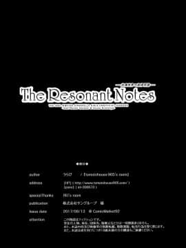 [脸肿汉化组] (C92) [tomatohouse-905's room (うらび)] The Resonant Notes -共鳴世界の旋律符牒- (アイドルマスター シンデレラガールズ)_22