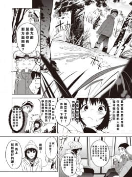 [鬼頭サケル] ゲレンデがとけるほど尿したい (コミックゼロス #83) [沒有漢化] [Digital]_05