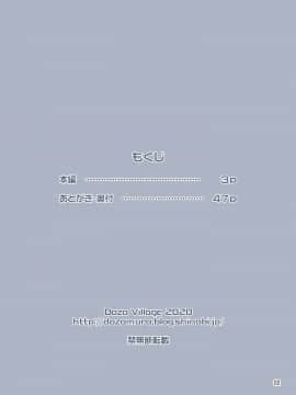 [禁漫漢化組] [Digital] [DOZA Village (どざむら)] わいせつクリニック [中国翻訳] [DL版]_50_dozavillage_waisetu_clinic_hiyake_02