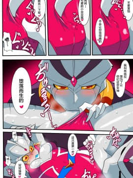 [ワラビモチー] 銀河の女神ネティスV (ウルトラマン) [中国翻訳]_20_p_020_