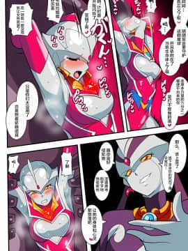 [ワラビモチー] 銀河の女神ネティスV (ウルトラマン) [中国翻訳]_22_p_022_