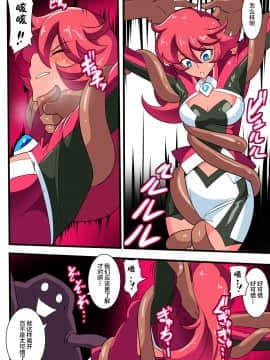 [ワラビモチー] 銀河の女神ネティスV (ウルトラマン) [中国翻訳]_07_p_006_