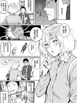 [駿河クロイツ] 間違って恋 (COMIC アオハ 2019 冬)_103