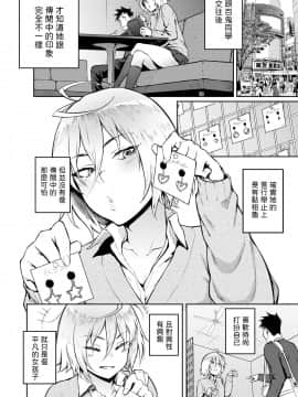 [駿河クロイツ] 間違って恋 (COMIC アオハ 2019 冬)_104