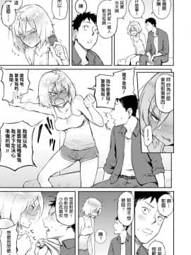 [駿河クロイツ] 間違って恋 (COMIC アオハ 2019 冬)_111