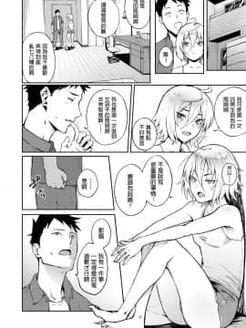 [駿河クロイツ] 間違って恋 (COMIC アオハ 2019 冬)_106