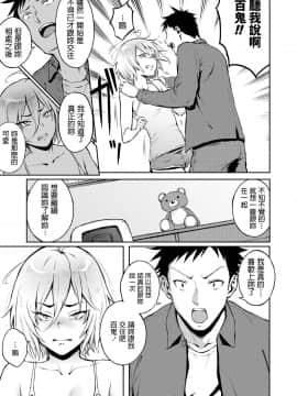 [駿河クロイツ] 間違って恋 (COMIC アオハ 2019 冬)_109