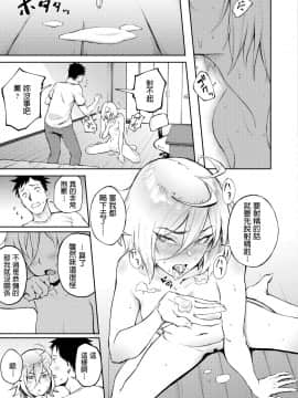 [駿河クロイツ] 間違って恋 (COMIC アオハ 2019 冬)_119