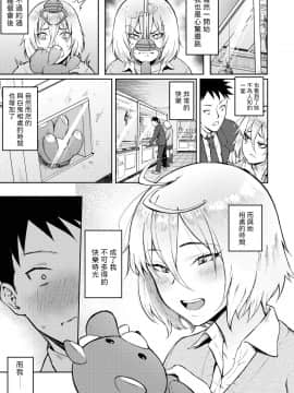 [駿河クロイツ] 間違って恋 (COMIC アオハ 2019 冬)_105