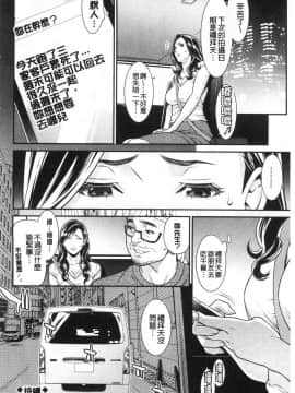 [風的工房][終焉] ヒトヅマノヒミツ 淫人妻們的性秘密_045