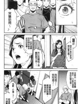 [風的工房][終焉] ヒトヅマノヒミツ 淫人妻們的性秘密_047